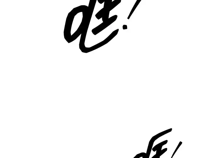 漫画《成为塔防游戏里的暴君》第104话第156张图