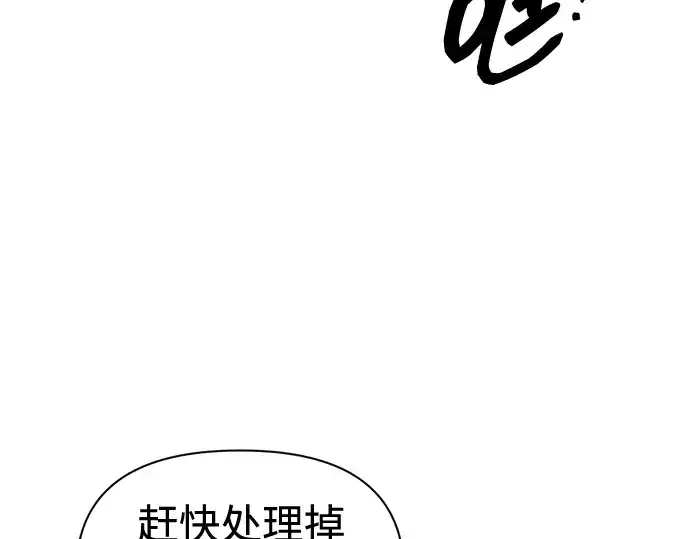 漫画《成为塔防游戏里的暴君》第104话第157张图
