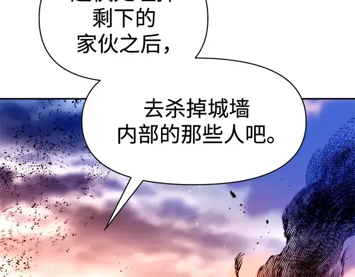 漫画《成为塔防游戏里的暴君》第104话第158张图