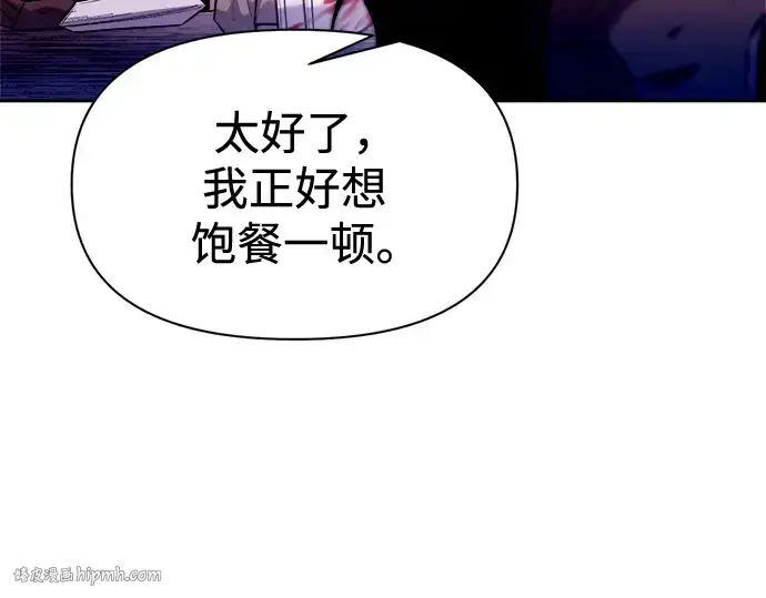 漫画《成为塔防游戏里的暴君》第104话第160张图