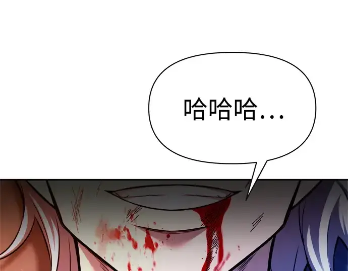漫画《成为塔防游戏里的暴君》第104话第163张图