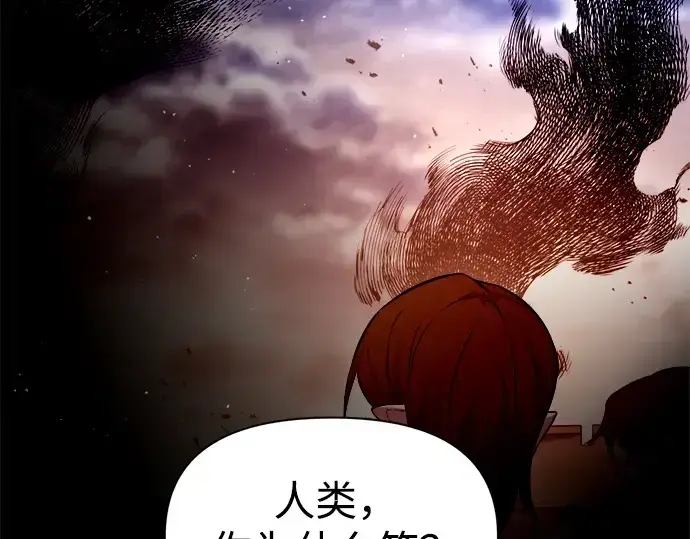漫画《成为塔防游戏里的暴君》第104话第166张图