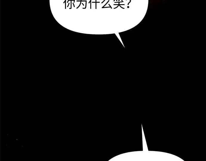 漫画《成为塔防游戏里的暴君》第104话第167张图