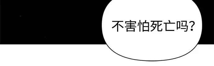 漫画《成为塔防游戏里的暴君》第104话第168张图