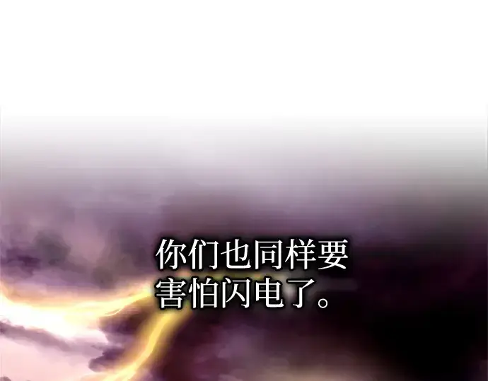 漫画《成为塔防游戏里的暴君》第104话第172张图