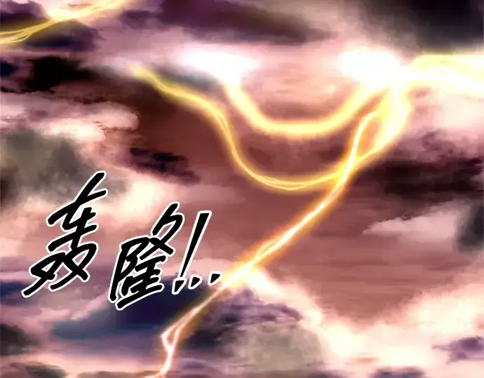 漫画《成为塔防游戏里的暴君》第104话第173张图