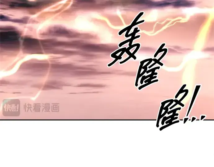 漫画《成为塔防游戏里的暴君》第104话第174张图