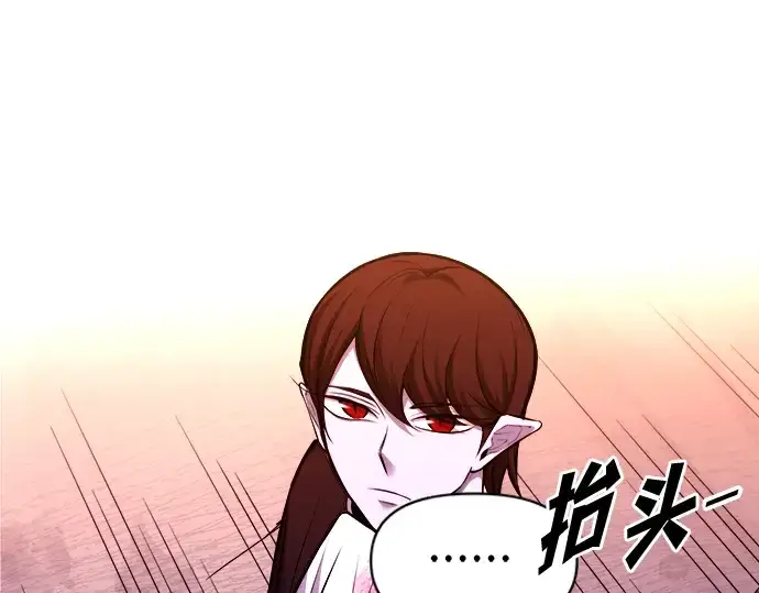 漫画《成为塔防游戏里的暴君》第104话第175张图