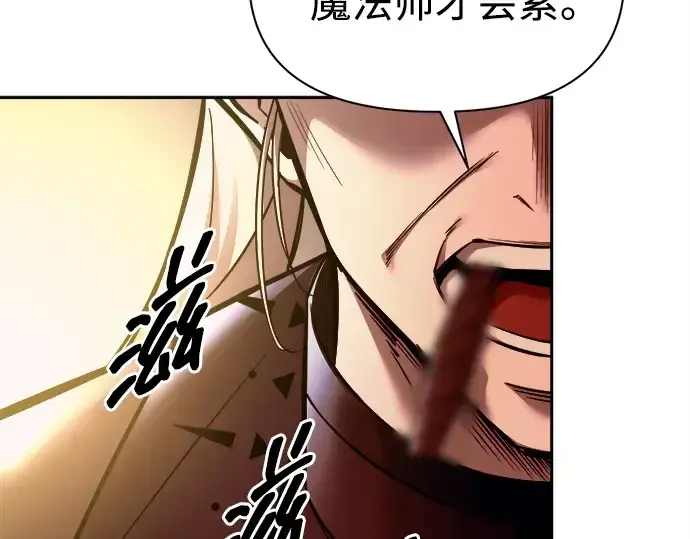 漫画《成为塔防游戏里的暴君》第104话第182张图