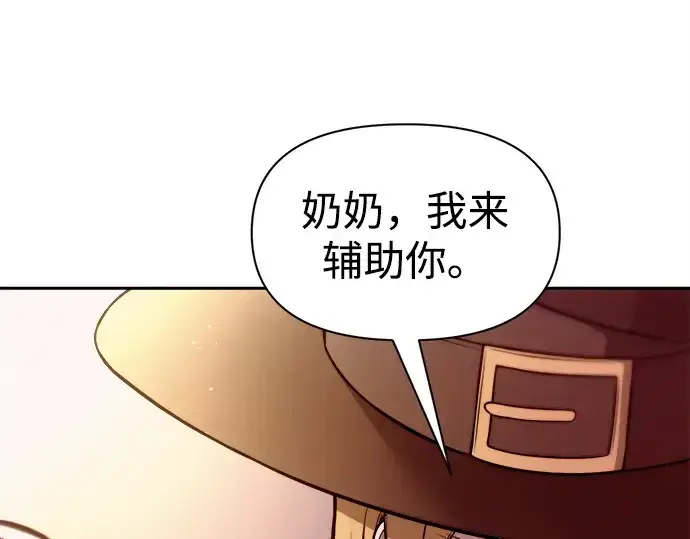 漫画《成为塔防游戏里的暴君》第104话第188张图