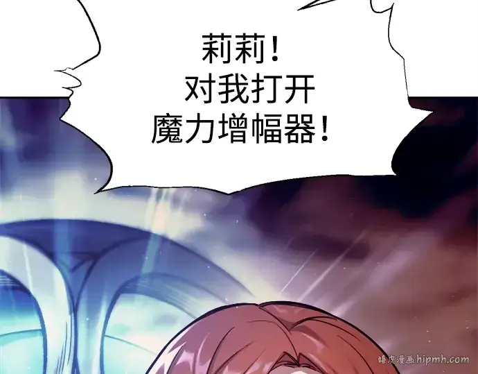 漫画《成为塔防游戏里的暴君》第104话第192张图