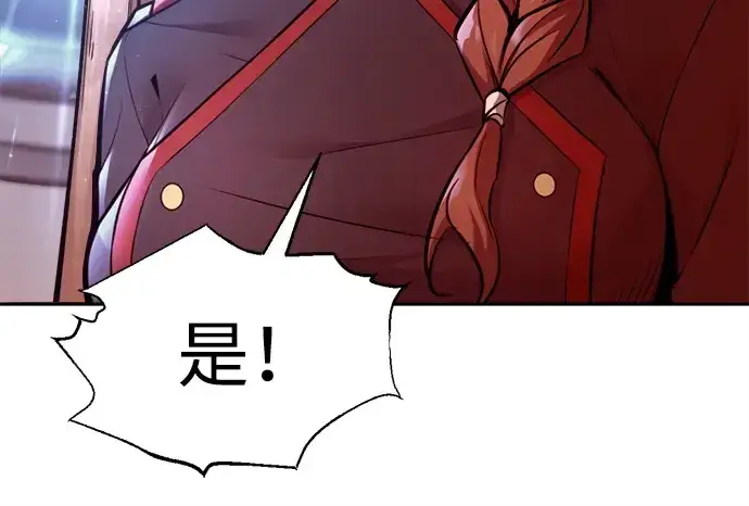 漫画《成为塔防游戏里的暴君》第104话第194张图