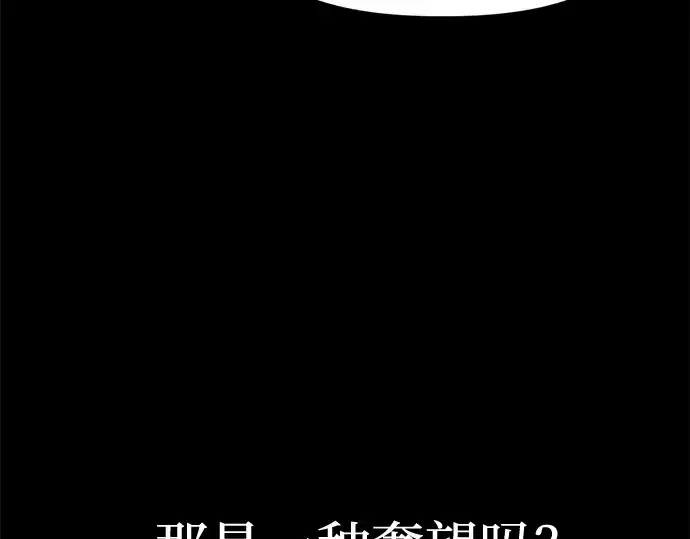 漫画《成为塔防游戏里的暴君》第104话第20张图