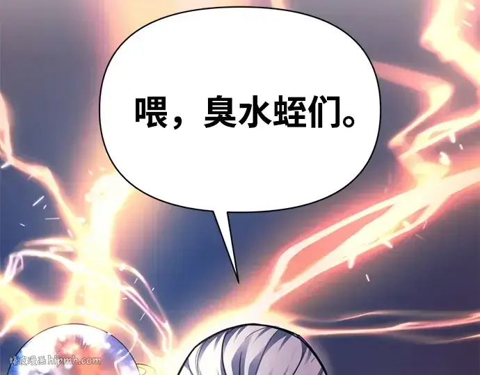 漫画《成为塔防游戏里的暴君》第104话第200张图