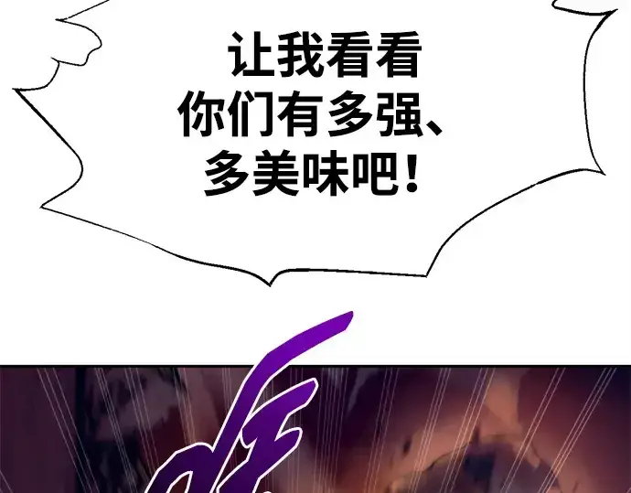 漫画《成为塔防游戏里的暴君》第104话第204张图