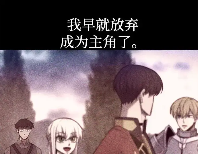 漫画《成为塔防游戏里的暴君》第104话第28张图