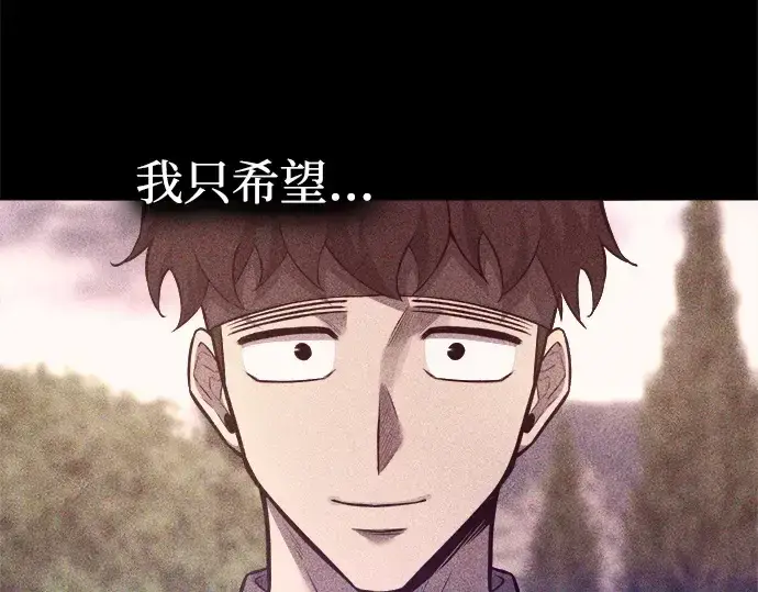 漫画《成为塔防游戏里的暴君》第104话第30张图