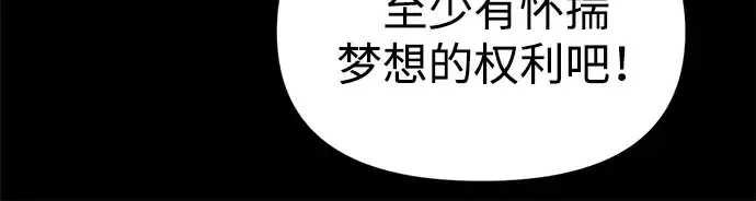 漫画《成为塔防游戏里的暴君》第104话第35张图
