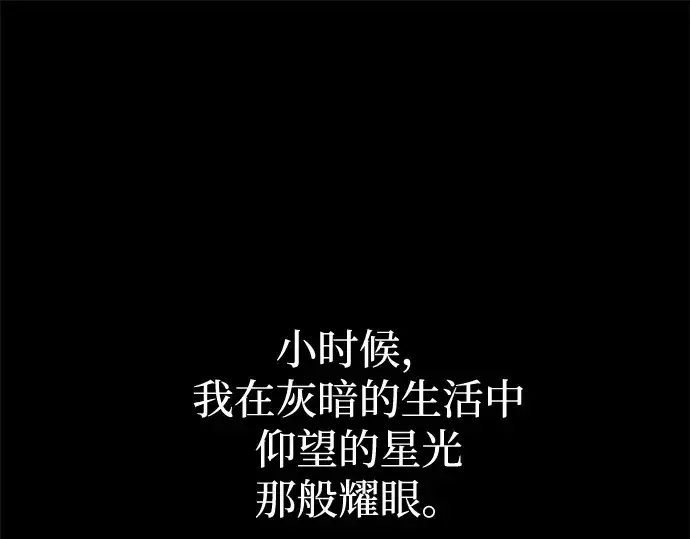 漫画《成为塔防游戏里的暴君》第104话第36张图