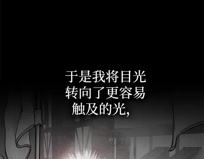 漫画《成为塔防游戏里的暴君》第104话第39张图