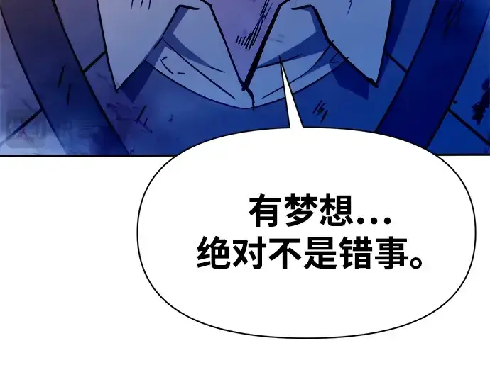 漫画《成为塔防游戏里的暴君》第104话第49张图