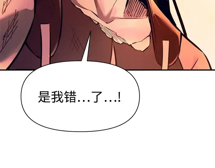 漫画《成为塔防游戏里的暴君》第104话第5张图