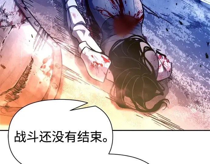 漫画《成为塔防游戏里的暴君》第104话第60张图
