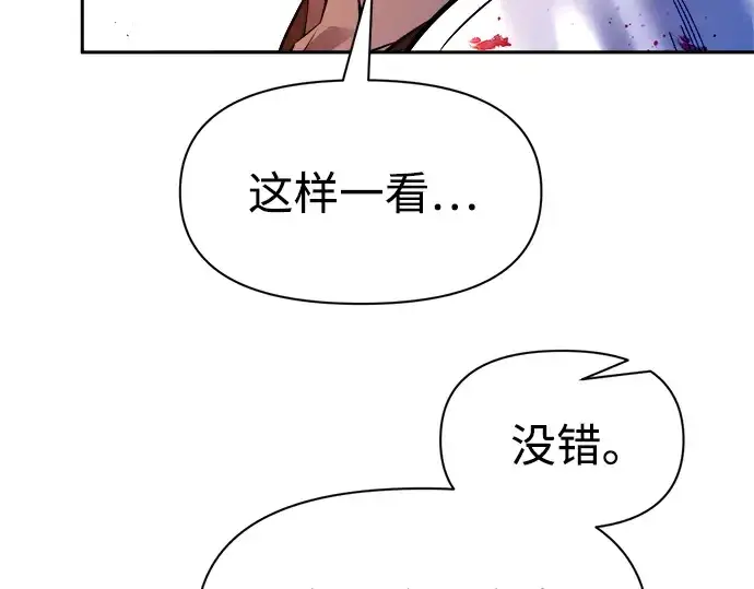漫画《成为塔防游戏里的暴君》第104话第63张图