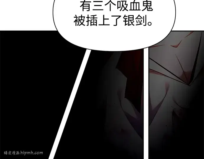 漫画《成为塔防游戏里的暴君》第104话第64张图