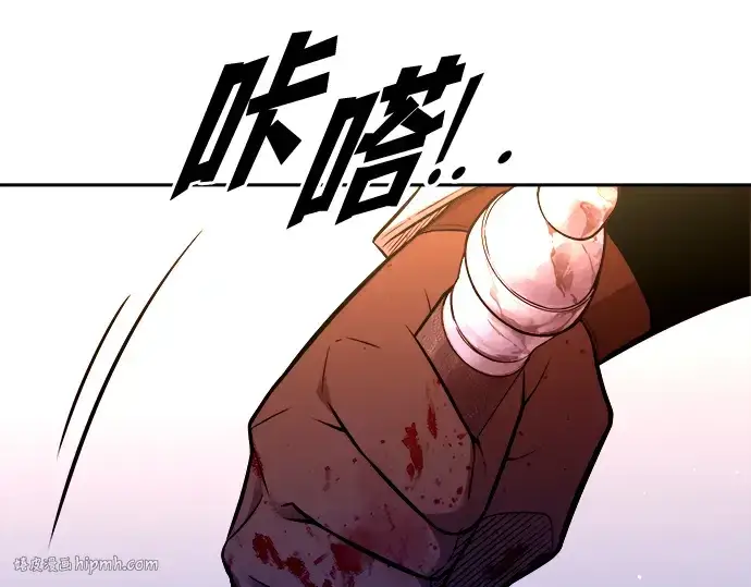 漫画《成为塔防游戏里的暴君》第104话第72张图