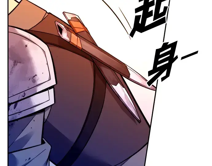漫画《成为塔防游戏里的暴君》第104话第74张图