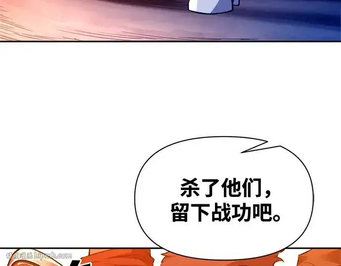 漫画《成为塔防游戏里的暴君》第104话第80张图