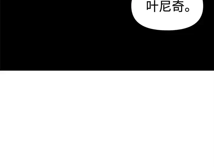 漫画《成为塔防游戏里的暴君》第105话第100张图