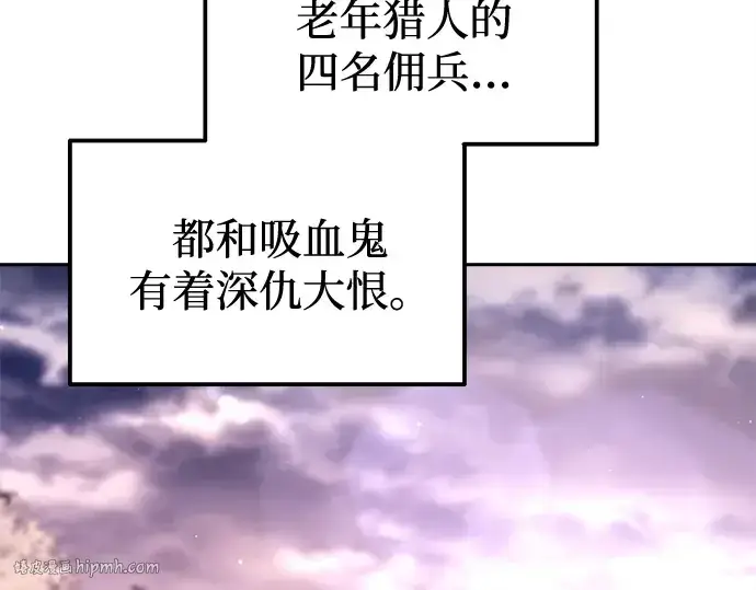 漫画《成为塔防游戏里的暴君》第105话第104张图