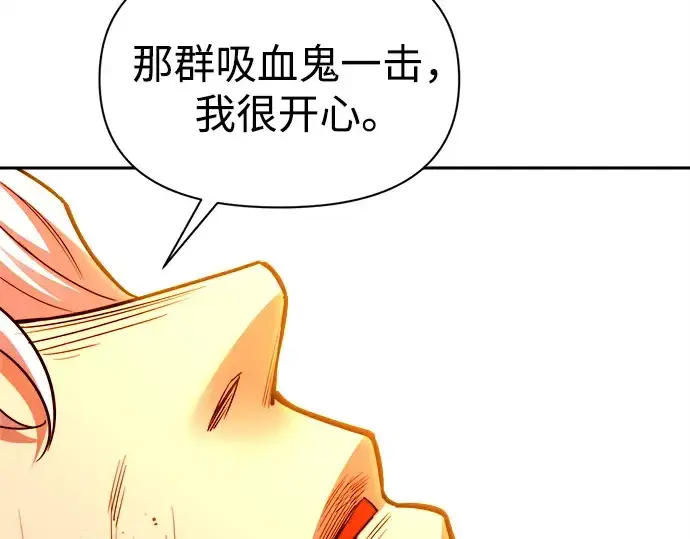 漫画《成为塔防游戏里的暴君》第105话第107张图