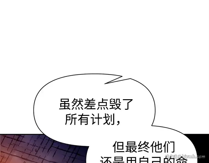 漫画《成为塔防游戏里的暴君》第105话第112张图
