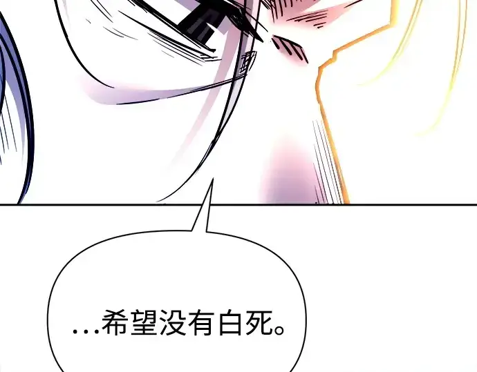 漫画《成为塔防游戏里的暴君》第105话第135张图