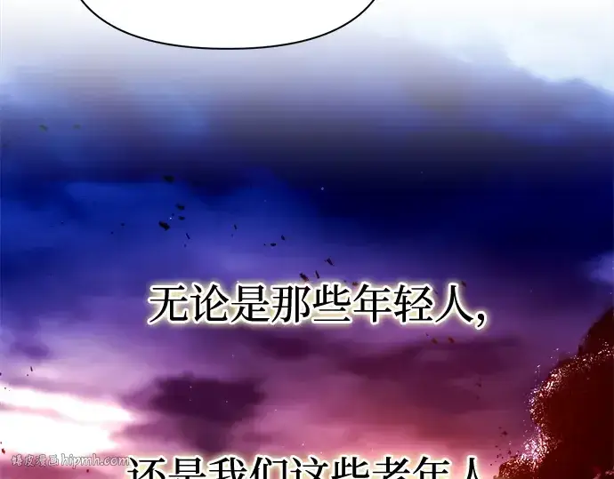 漫画《成为塔防游戏里的暴君》第105话第136张图