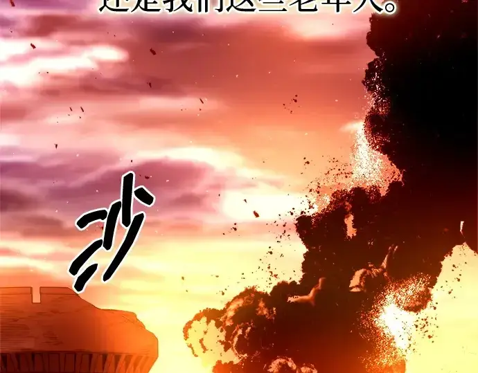 漫画《成为塔防游戏里的暴君》第105话第137张图