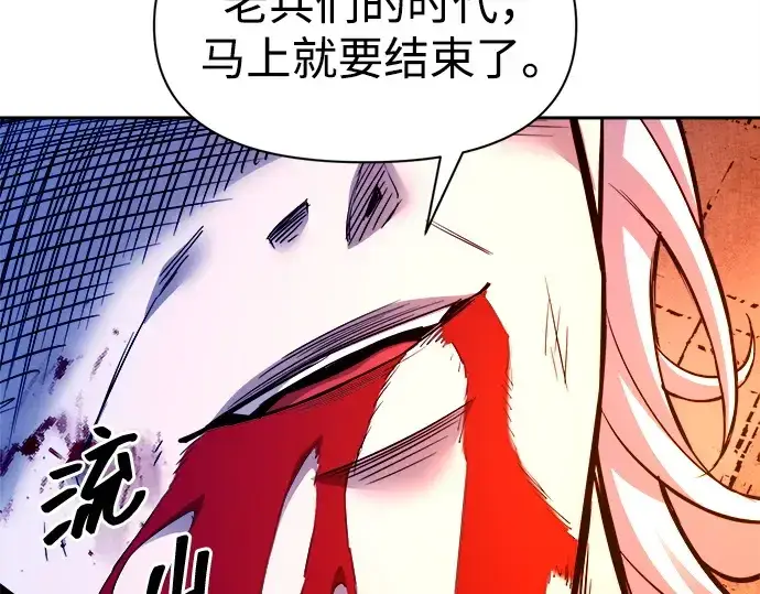 漫画《成为塔防游戏里的暴君》第105话第140张图