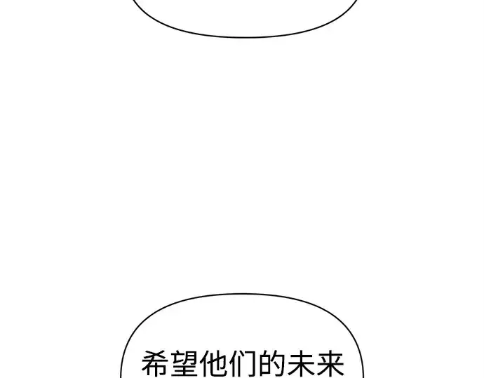 漫画《成为塔防游戏里的暴君》第105话第142张图