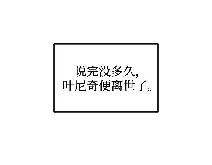 漫画《成为塔防游戏里的暴君》第105话第148张图