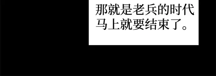 漫画《成为塔防游戏里的暴君》第105话第152张图