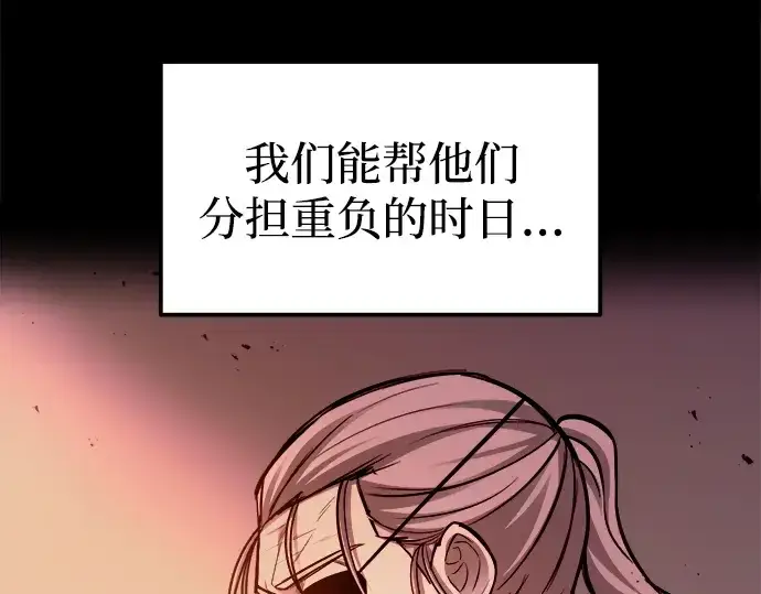 漫画《成为塔防游戏里的暴君》第105话第158张图