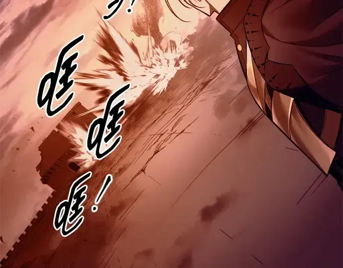 漫画《成为塔防游戏里的暴君》第105话第167张图