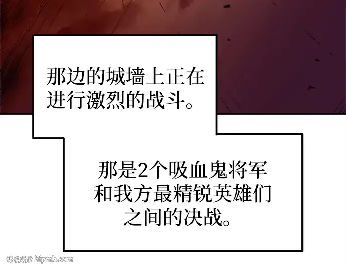 漫画《成为塔防游戏里的暴君》第105话第168张图