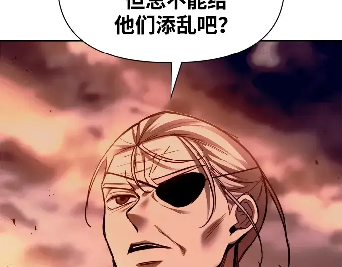 漫画《成为塔防游戏里的暴君》第105话第170张图