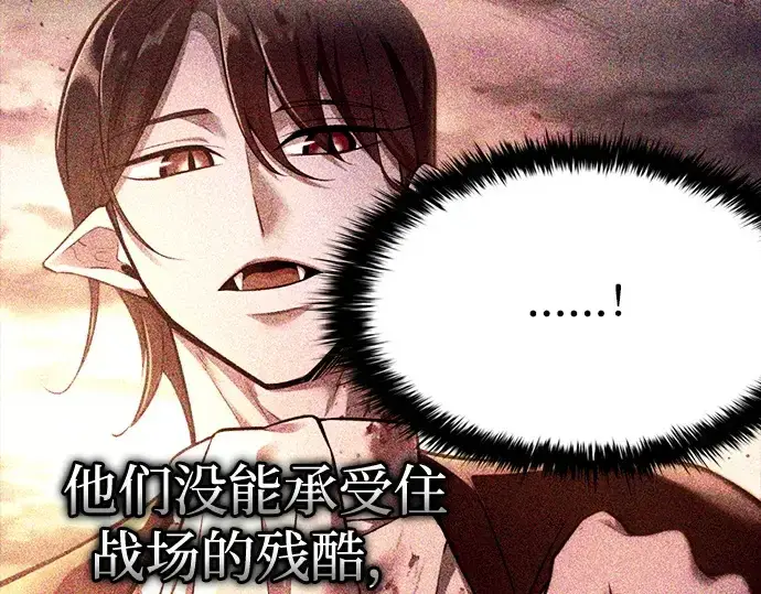 漫画《成为塔防游戏里的暴君》第105话第180张图