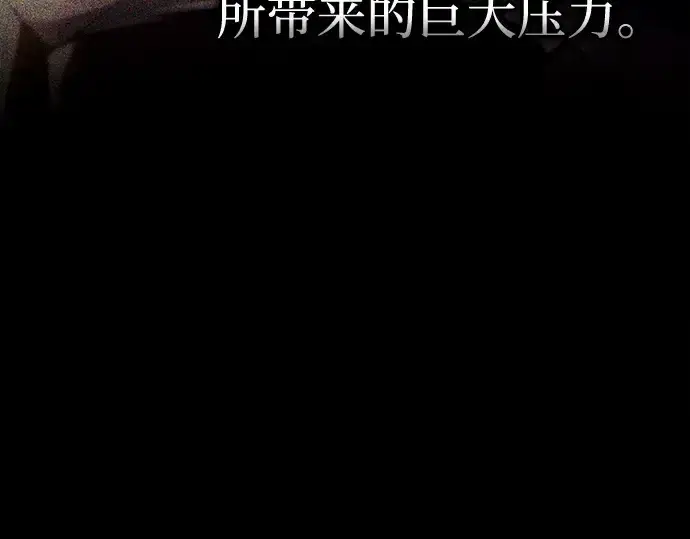 漫画《成为塔防游戏里的暴君》第105话第182张图