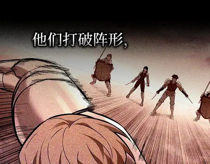 漫画《成为塔防游戏里的暴君》第105话第183张图